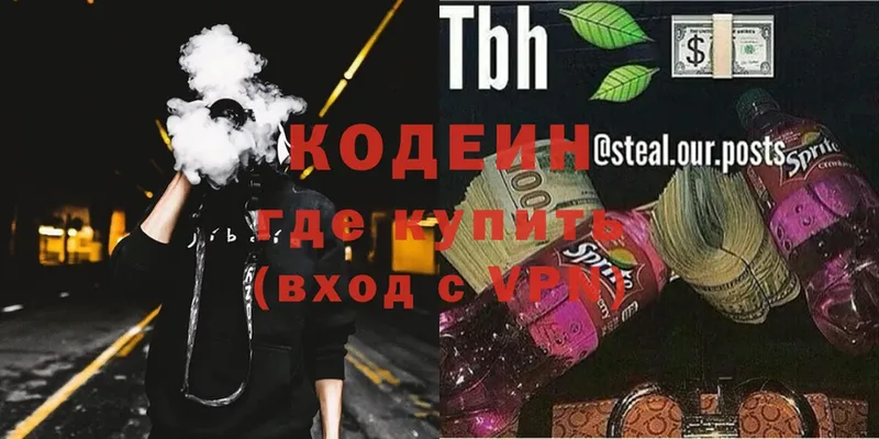 Кодеиновый сироп Lean Purple Drank  ссылка на мегу tor  Спасск-Рязанский 