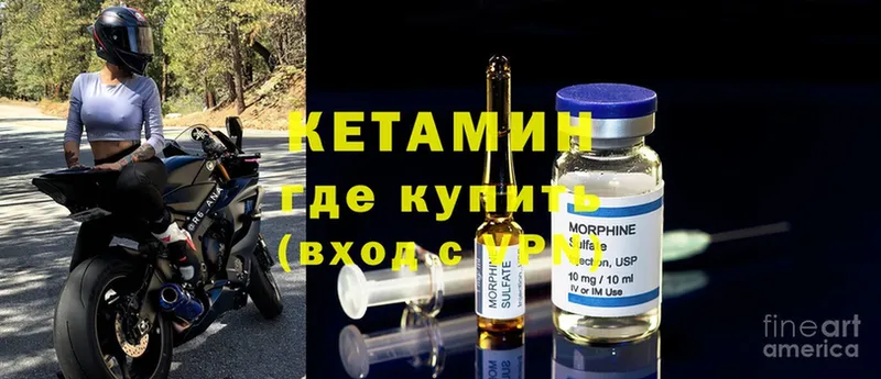 КЕТАМИН ketamine  Спасск-Рязанский 