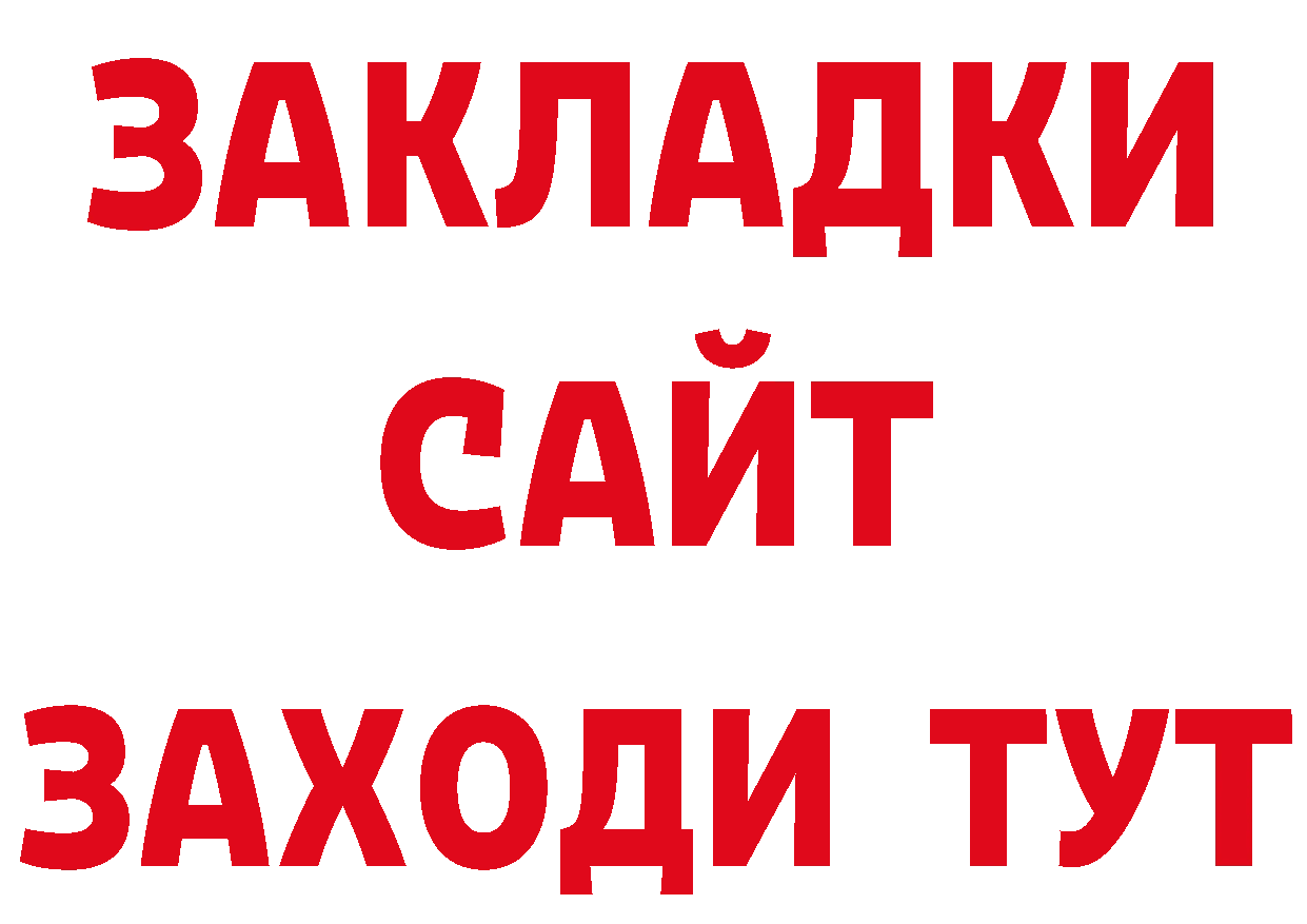 БУТИРАТ BDO 33% ССЫЛКА дарк нет блэк спрут Спасск-Рязанский