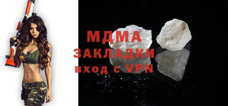 МДМА VHQ  купить закладку  Спасск-Рязанский 